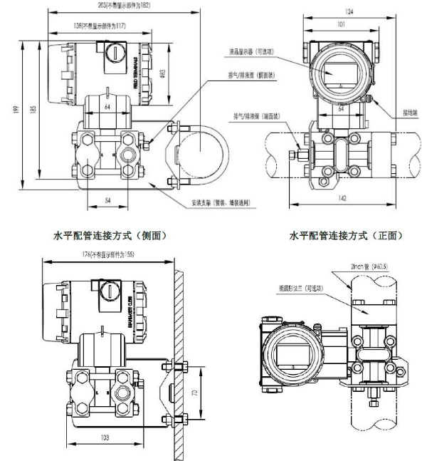 差壓變送器的外觀結(jié)構(gòu)與設(shè)備接線(xiàn)圖